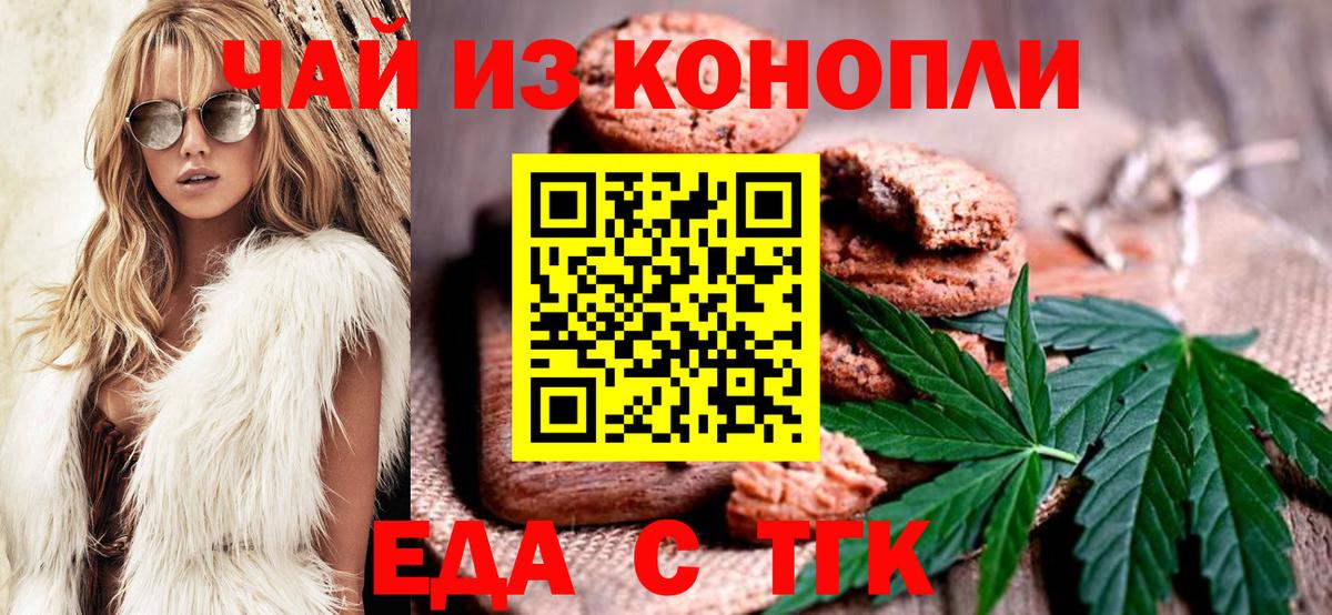Cannafood марихуана Георгиевск