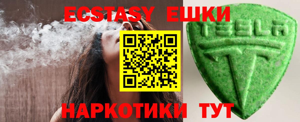Ecstasy TESLA Георгиевск