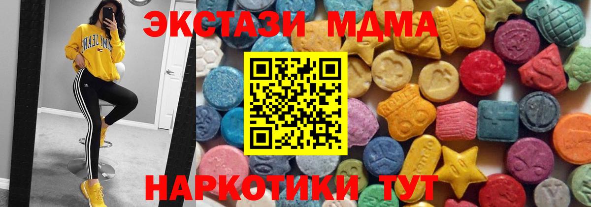 Экстази  Вход с VPN  Ecstasy 99%  Георгиевск  Ecstasy MDMA 