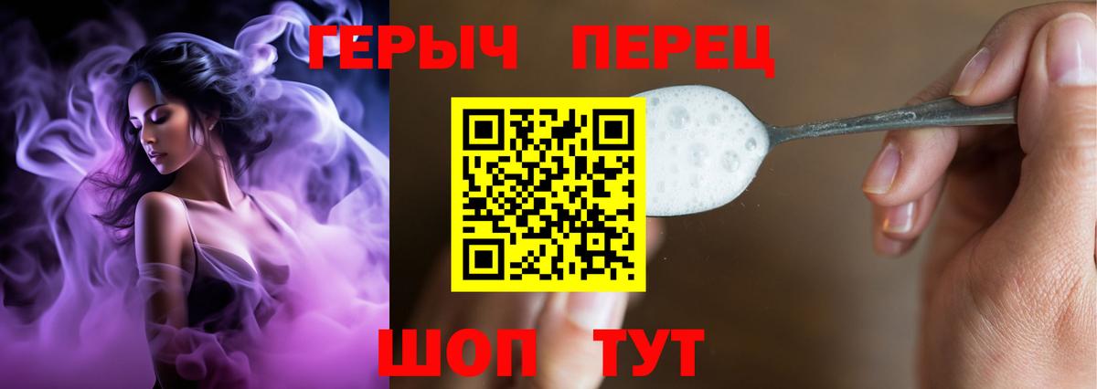 Героин  Героин хмурый  Вход с VPN  Георгиевск 