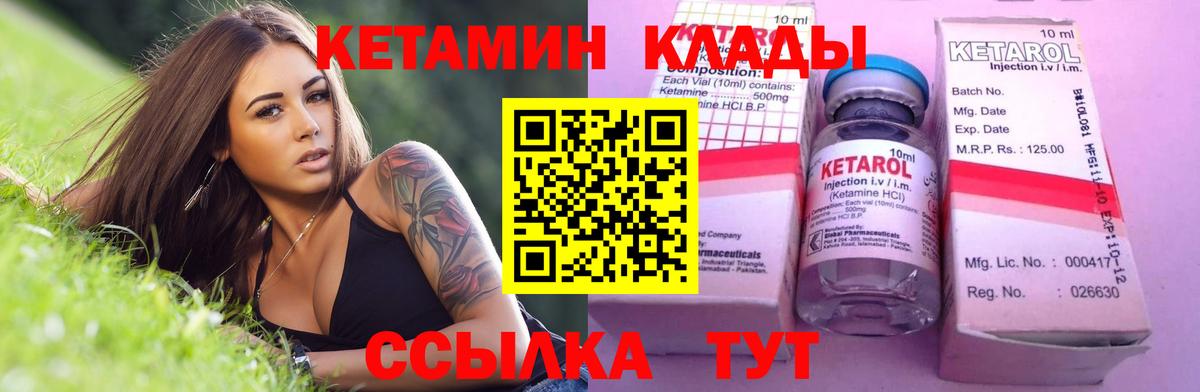Георгиевск  Кетамин ketamine  Вход с VPN 