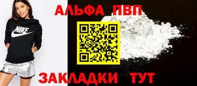альфа пвп Ипатово