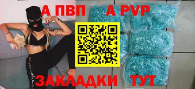 альфа пвп Ипатово