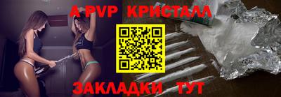 альфа пвп Ипатово