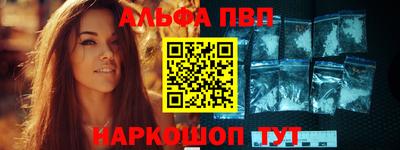 альфа пвп Ипатово