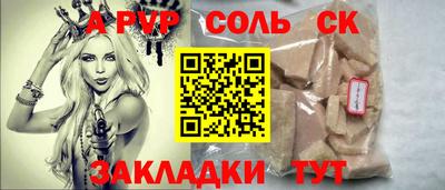 альфа пвп Ипатово