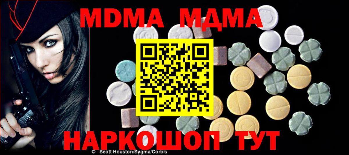 МДМА crystal  МДМА молли  МДМА  Георгиевск  Вход с VPN 