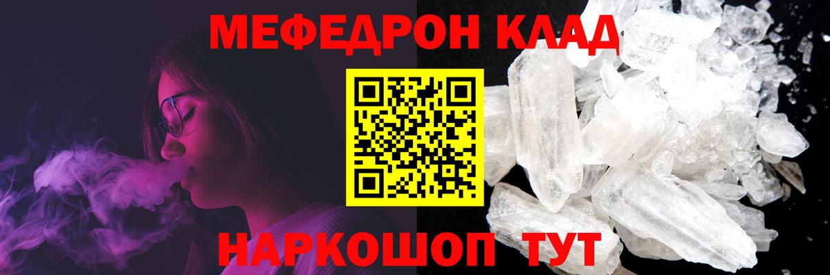 МЕФ  МЕФ  Вход с VPN  Меф кристаллы  Георгиевск  МЕФ кристаллы 