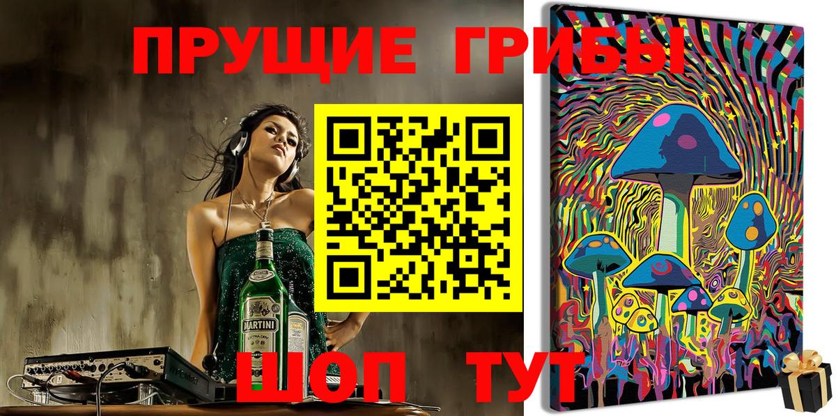 Псилоцибиновые грибы Magic Shrooms  Вход с VPN  Георгиевск 