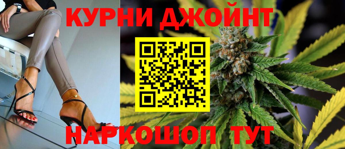Канабис Ganja  МАРИХУАНА Ganja  Канабис AK-47  Георгиевск  Вход с VPN  Конопля Ganja 
